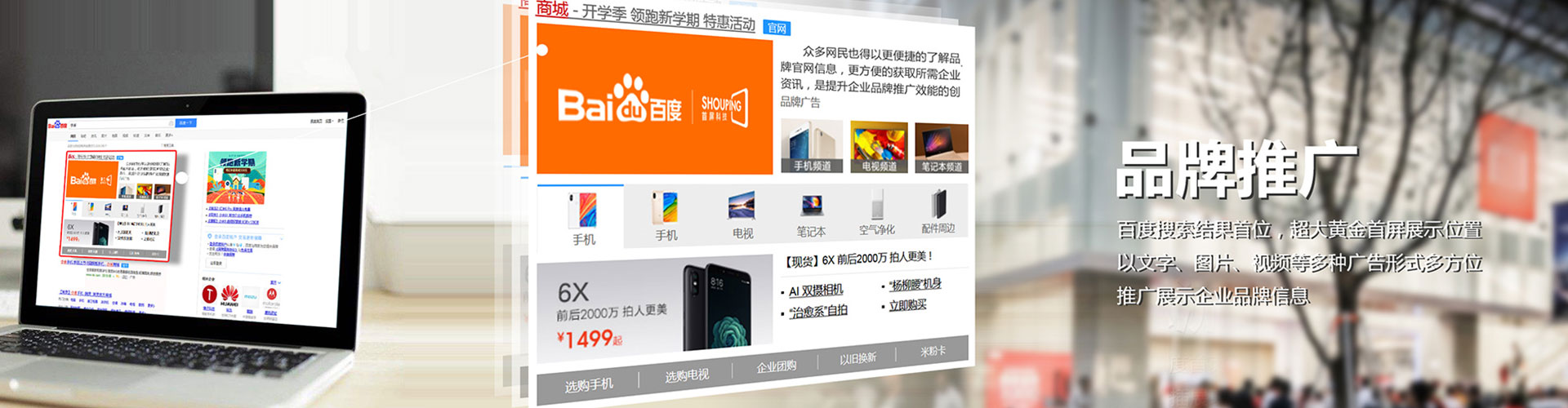 江华百度广告竞价